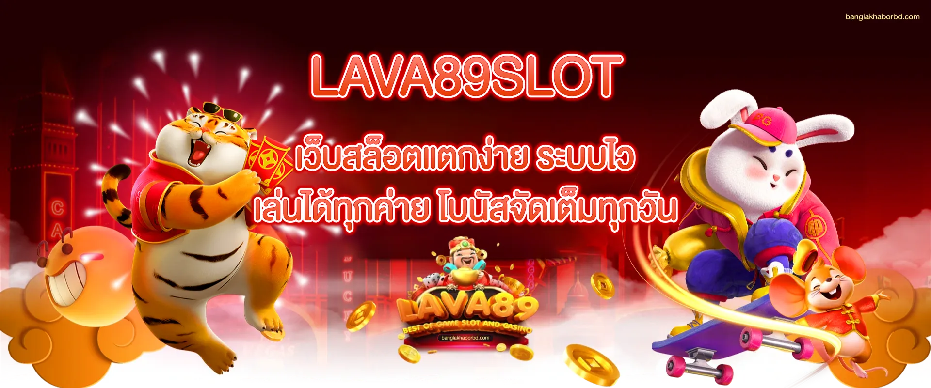 lava89slot
