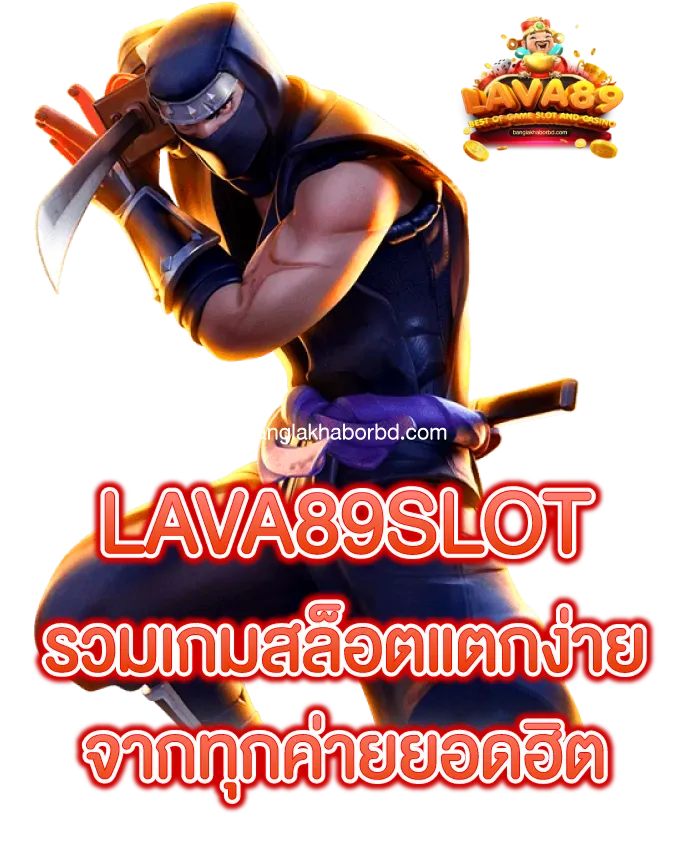 lava89slot