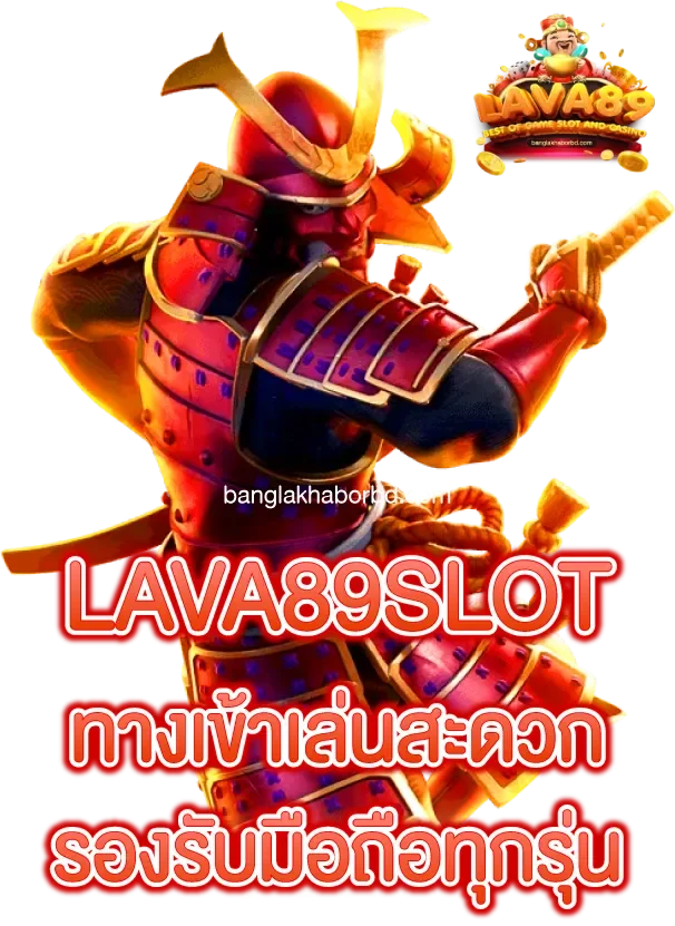 lava89slot