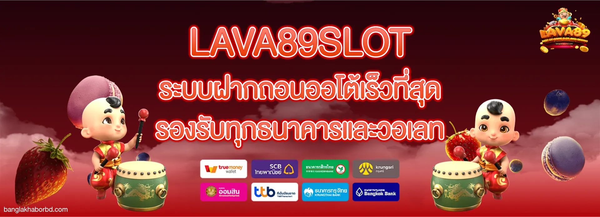 lava89slot